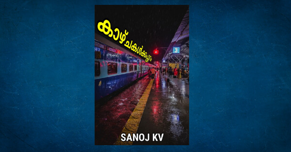 Beyond the views by Sanoj Kv in Malayalam Short Stories PDF